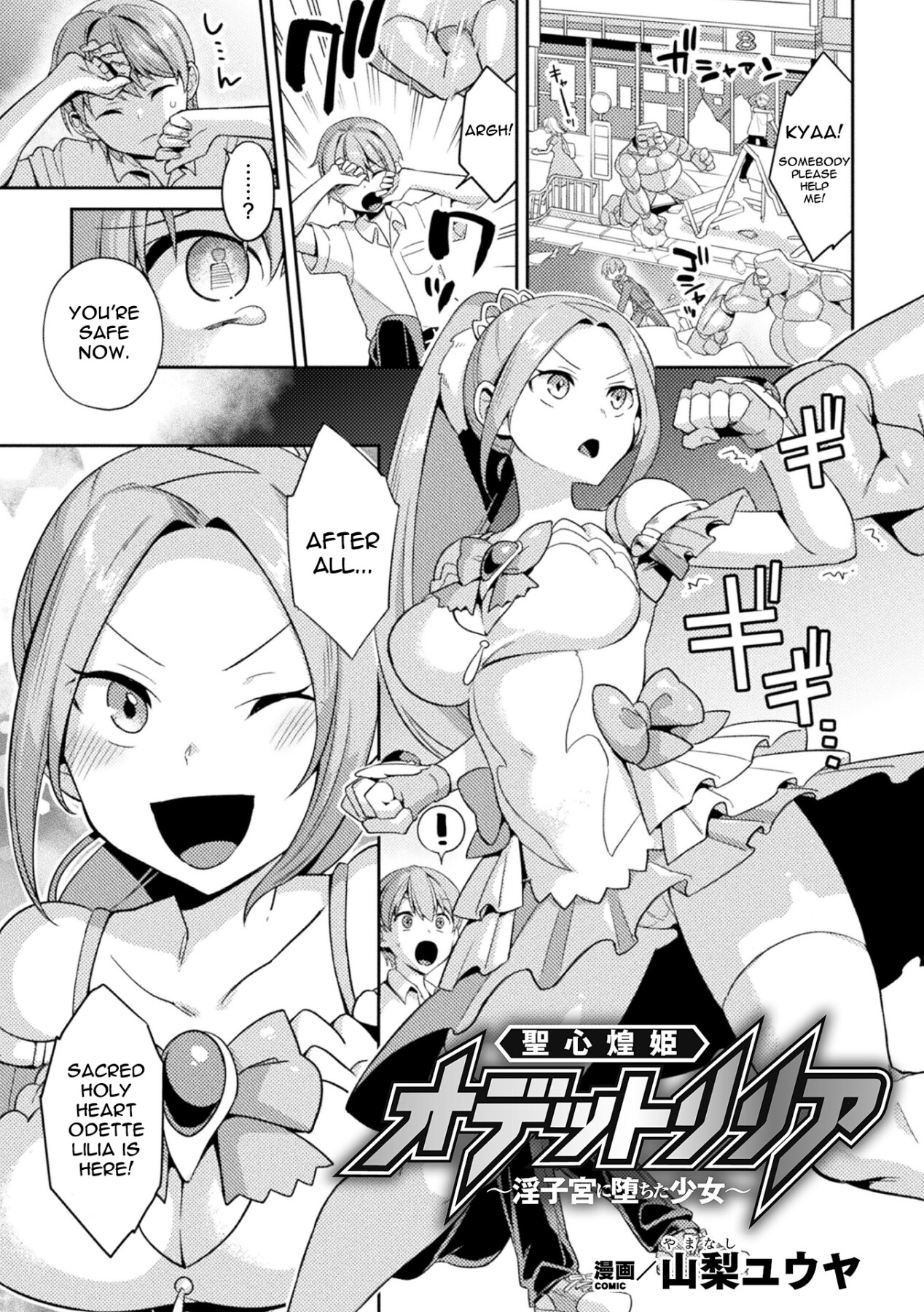 Hentai Manga Comic-Sacred Holy Heart Odette Lilia ~The Girl Who Fell into Lust~-Read-1